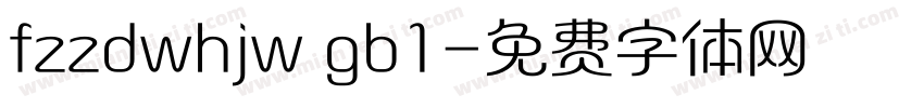 fzzdwhjw gb1字体转换